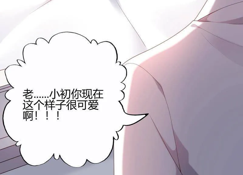 第31话 没想到你居然这么可爱 第11页