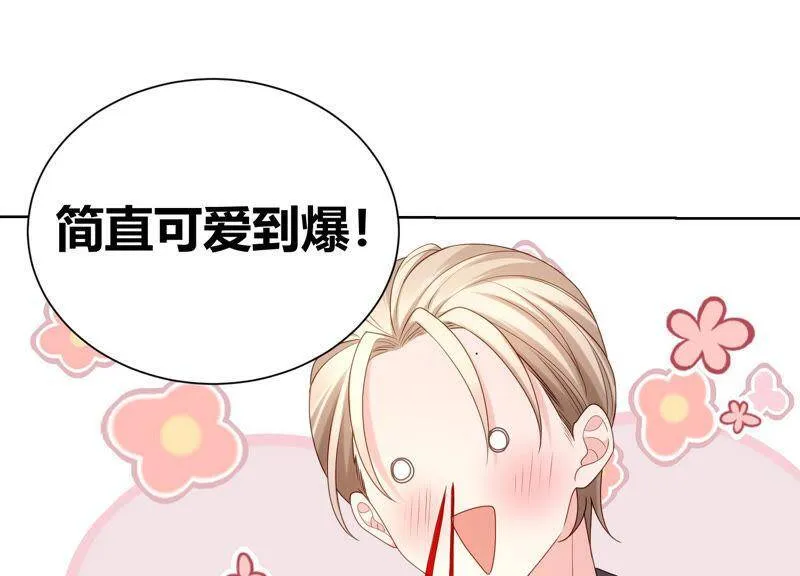 第31话 没想到你居然这么可爱 第13页