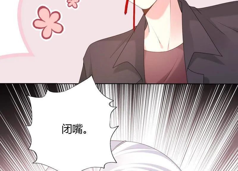 第31话 没想到你居然这么可爱 第14页