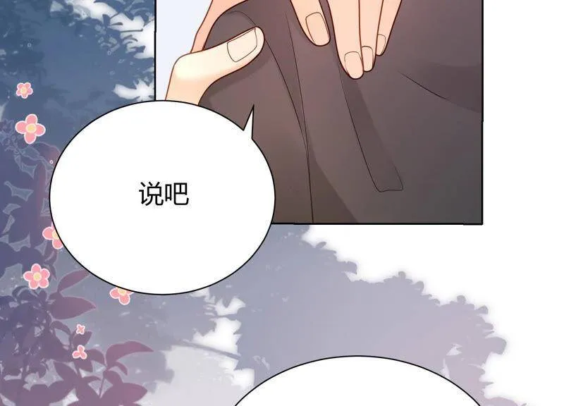第31话 没想到你居然这么可爱 第18页