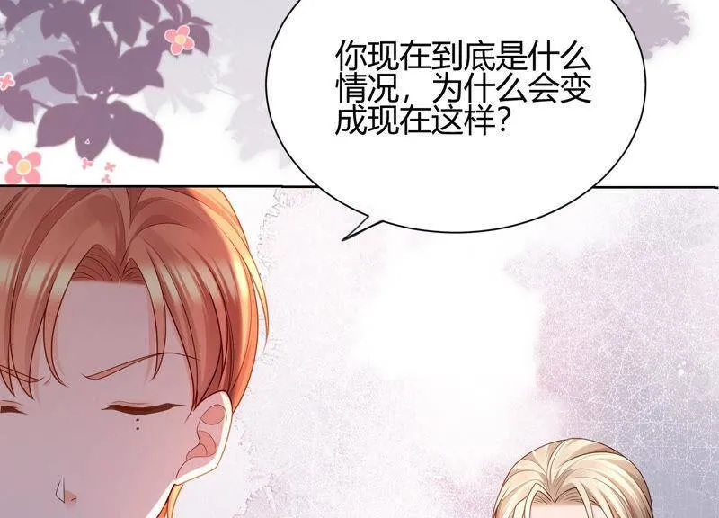 第31话 没想到你居然这么可爱 第19页