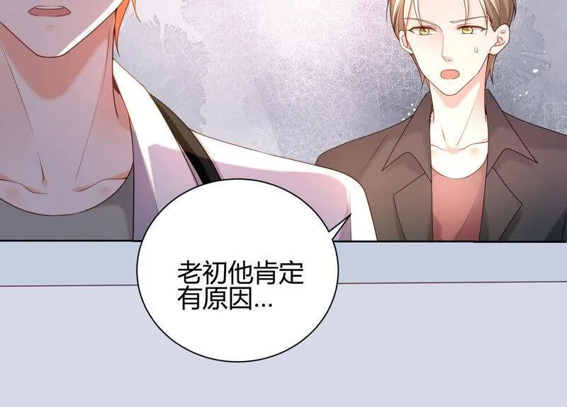 第31话 没想到你居然这么可爱 第20页
