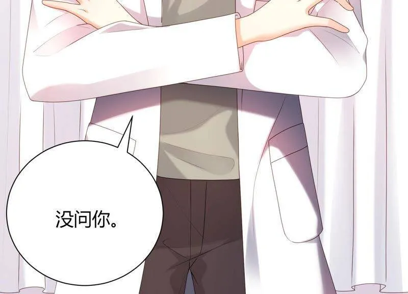 第31话 没想到你居然这么可爱 第23页