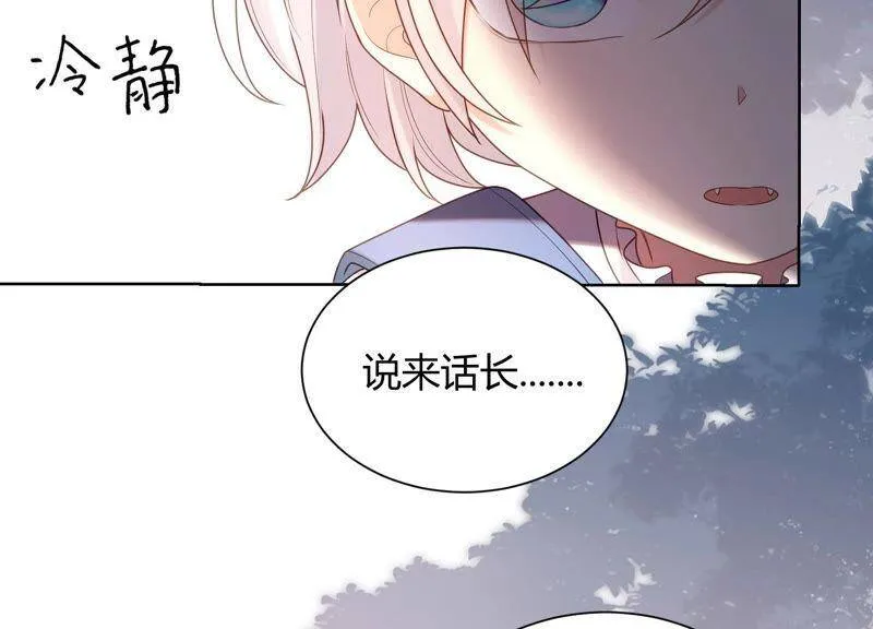 第31话 没想到你居然这么可爱 第26页