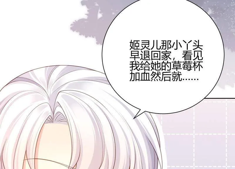 第31话 没想到你居然这么可爱 第27页