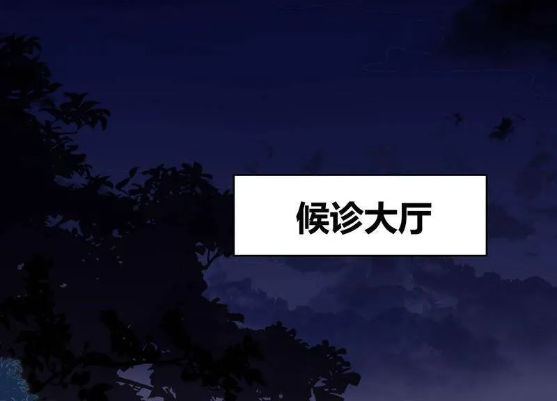 第31话 没想到你居然这么可爱 第30页