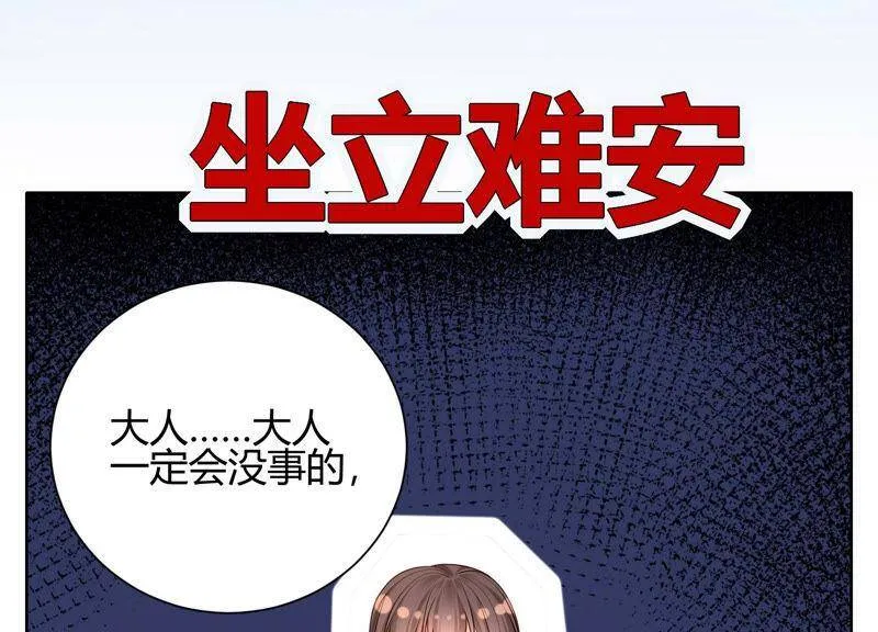 第31话 没想到你居然这么可爱 第35页