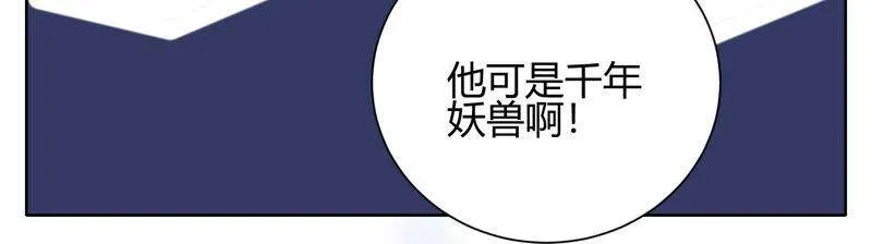 第31话 没想到你居然这么可爱 第37页