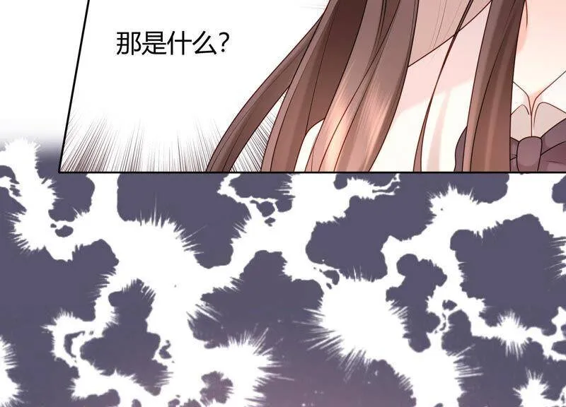 第31话 没想到你居然这么可爱 第45页