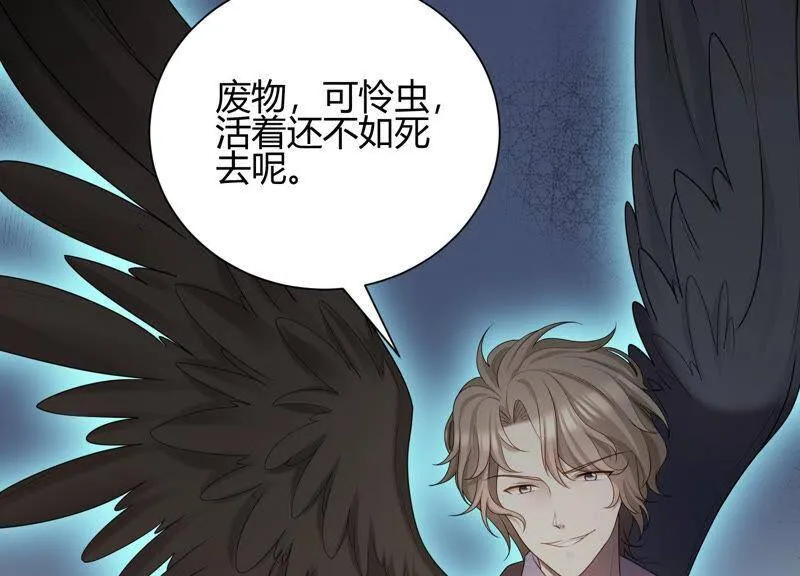 第31话 没想到你居然这么可爱 第67页