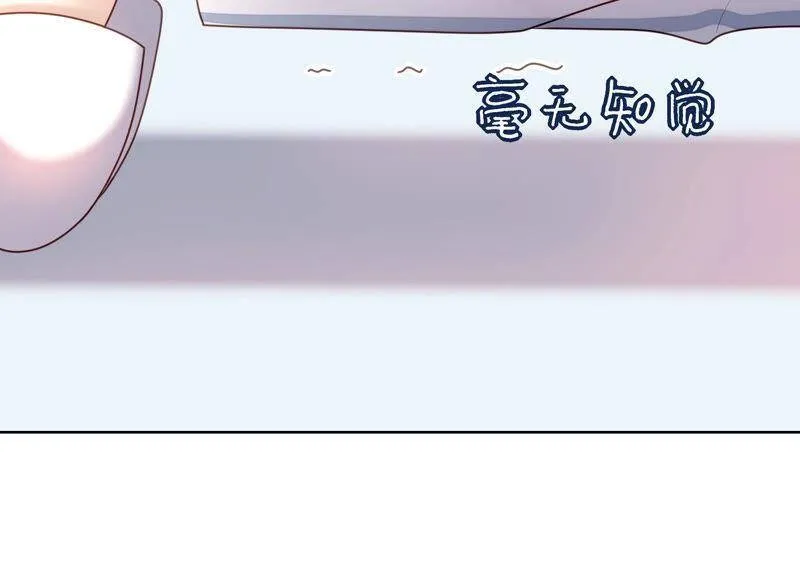 第31话 没想到你居然这么可爱 第74页