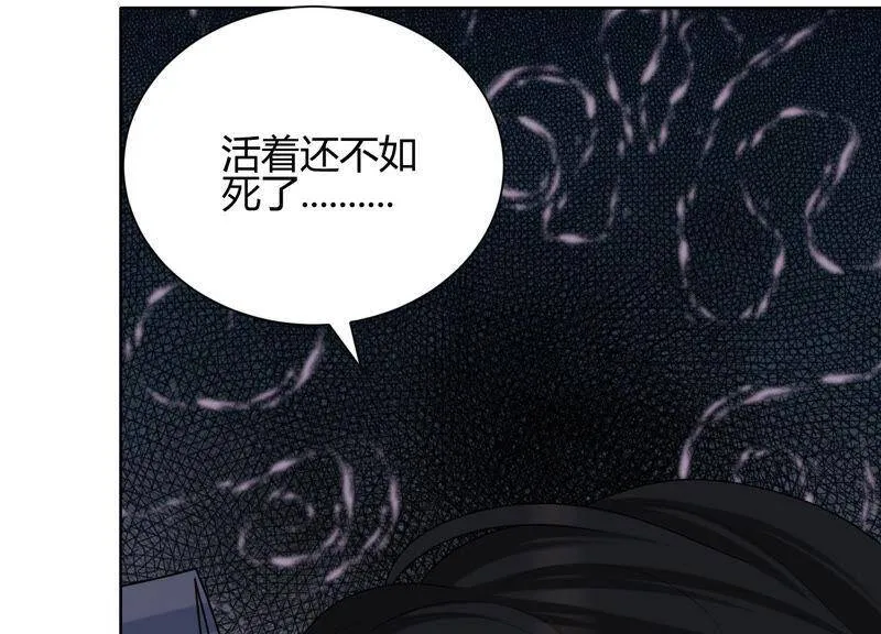 第31话 没想到你居然这么可爱 第75页