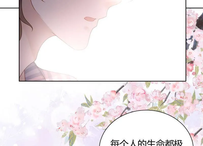 第31话 没想到你居然这么可爱 第81页