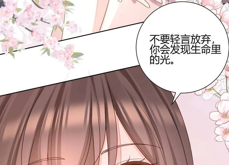 第31话 没想到你居然这么可爱 第85页