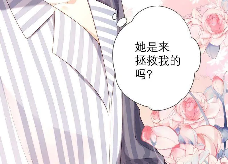 第31话 没想到你居然这么可爱 第90页