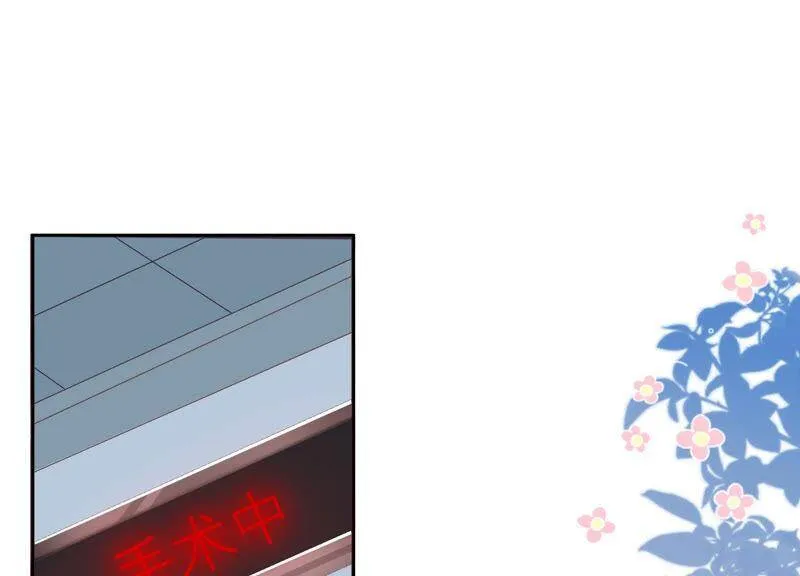 第30话 这是初尘子？！ 第5页