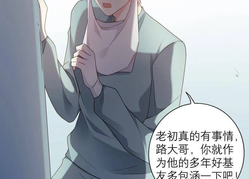 第30话 这是初尘子？！ 第17页
