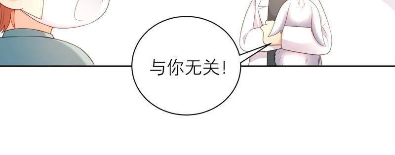 第30话 这是初尘子？！ 第28页
