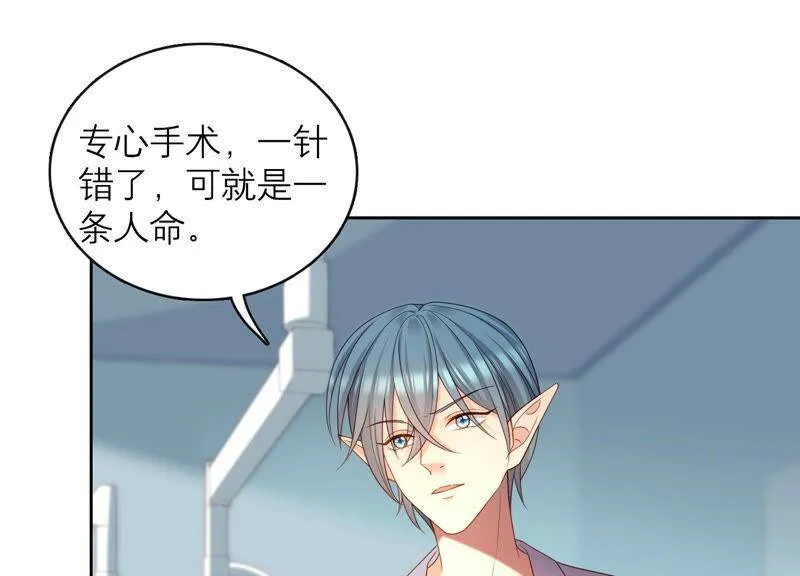 第30话 这是初尘子？！ 第29页