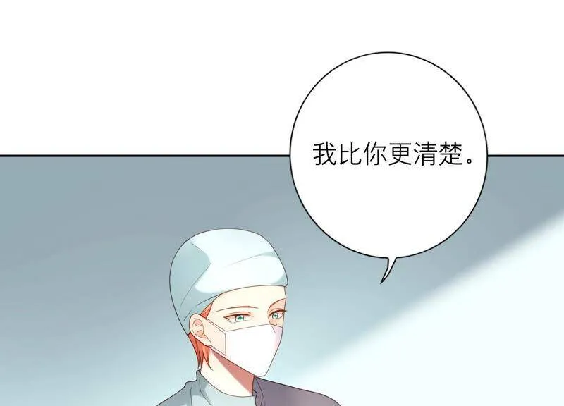 第30话 这是初尘子？！ 第31页