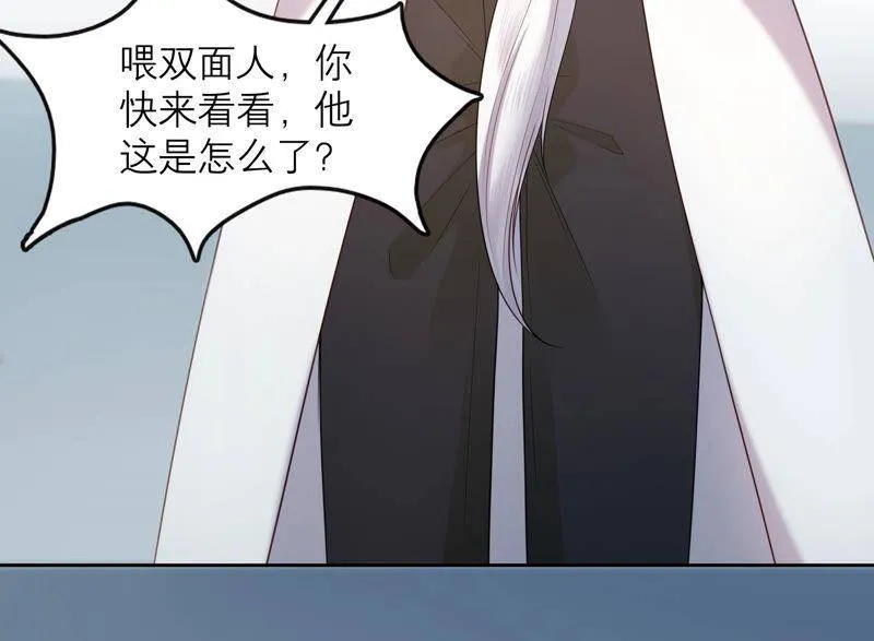 第30话 这是初尘子？！ 第36页