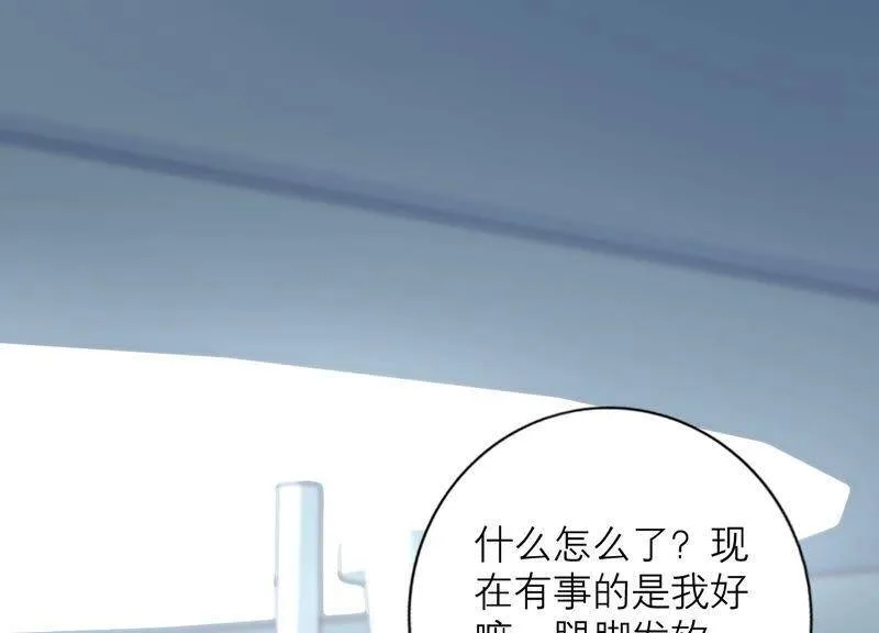 第30话 这是初尘子？！ 第37页