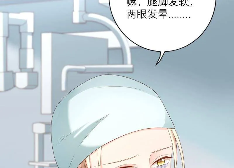 第30话 这是初尘子？！ 第38页