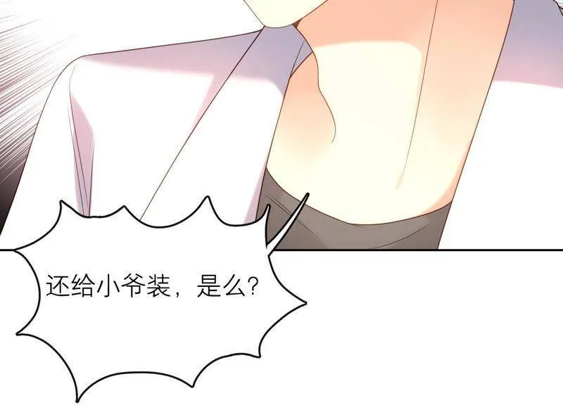第30话 这是初尘子？！ 第43页