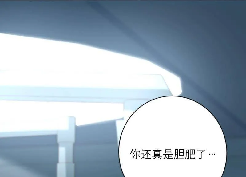 第30话 这是初尘子？！ 第58页