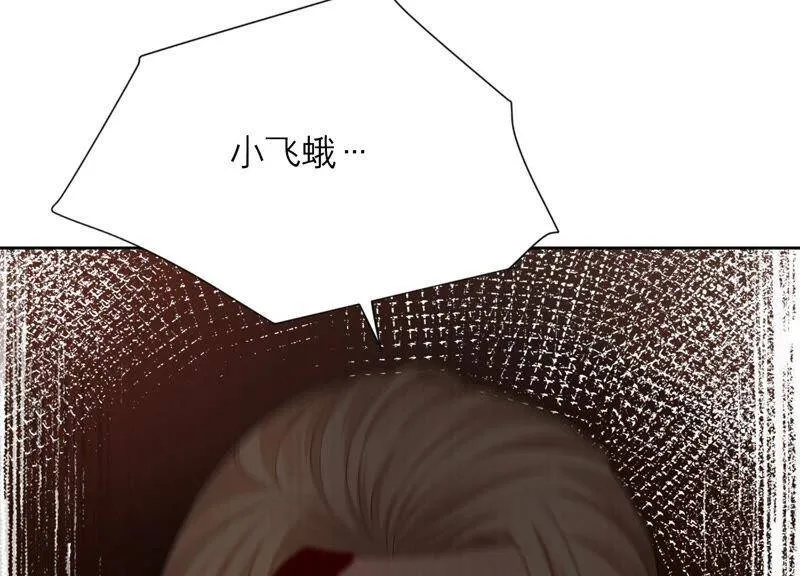 第30话 这是初尘子？！ 第62页