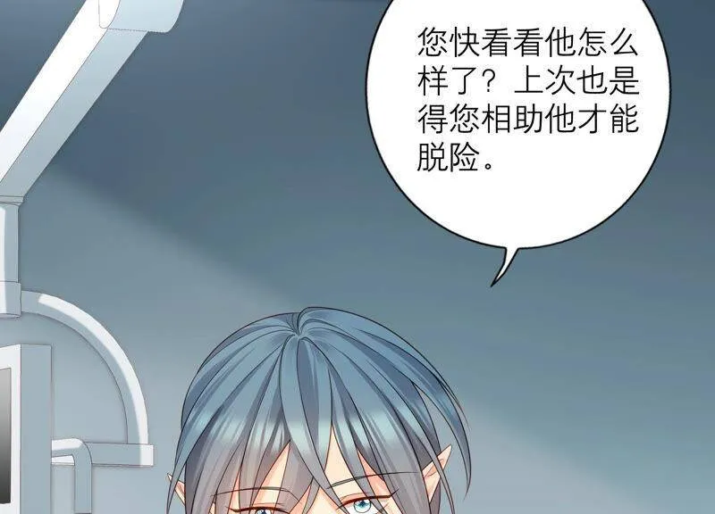第30话 这是初尘子？！ 第67页