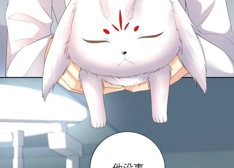 第30话 这是初尘子？！ 第69页