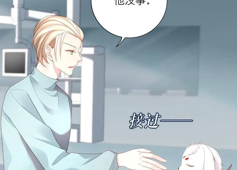 第30话 这是初尘子？！ 第70页
