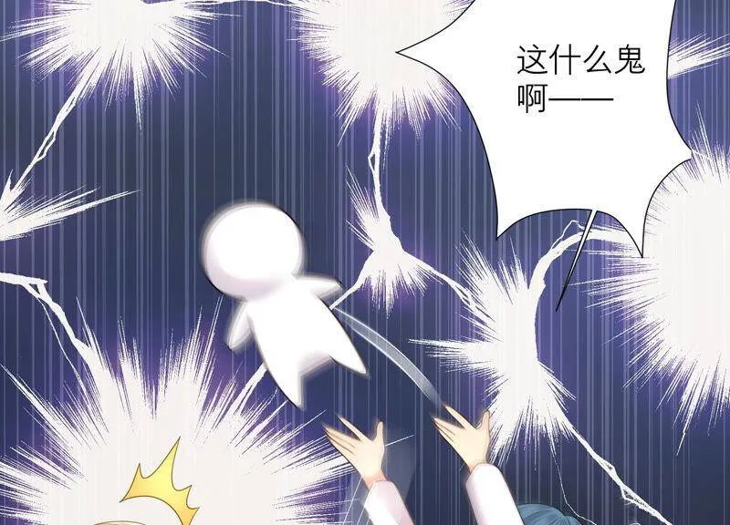 第30话 这是初尘子？！ 第81页