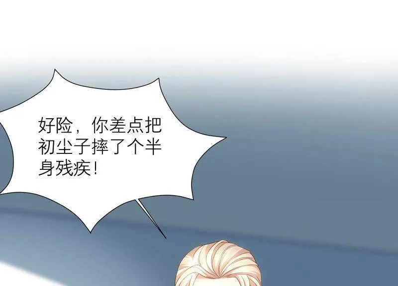 第30话 这是初尘子？！ 第85页