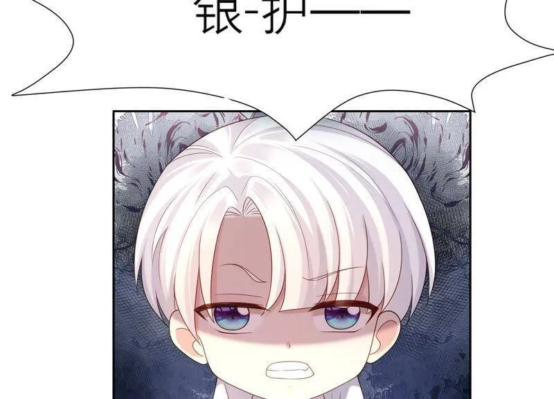 第30话 这是初尘子？！ 第89页