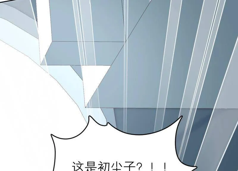 第30话 这是初尘子？！ 第96页