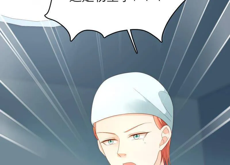 第30话 这是初尘子？！ 第97页