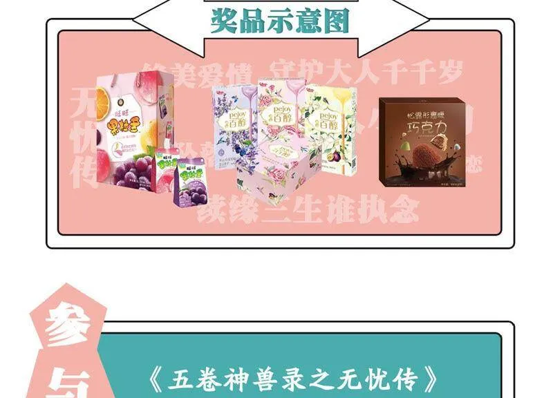 第30话 这是初尘子？！ 第102页