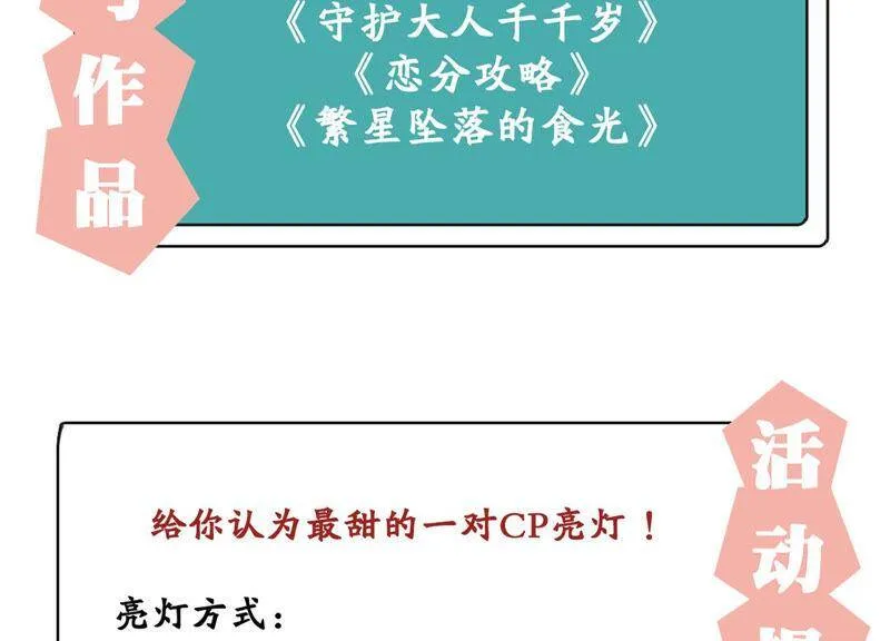 第30话 这是初尘子？！ 第103页