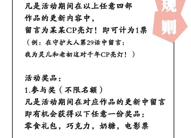 第30话 这是初尘子？！ 第104页