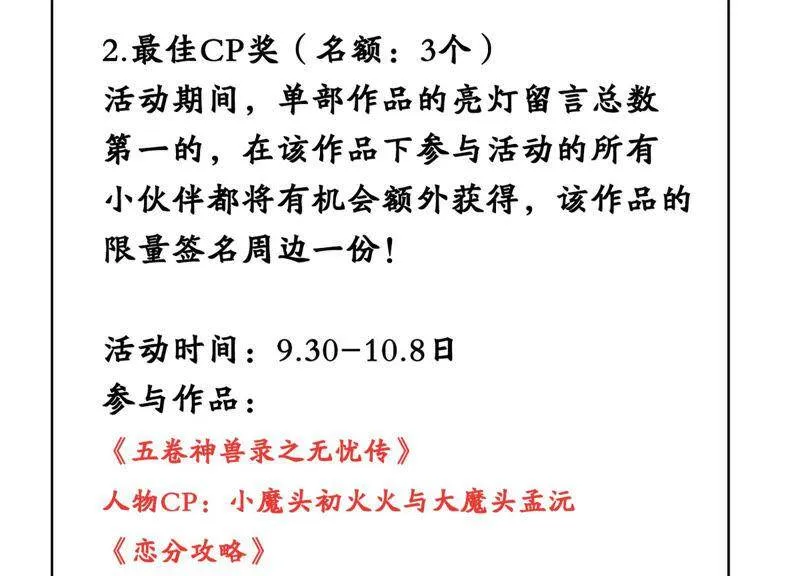 第30话 这是初尘子？！ 第105页