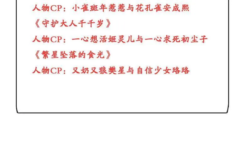 第30话 这是初尘子？！ 第106页