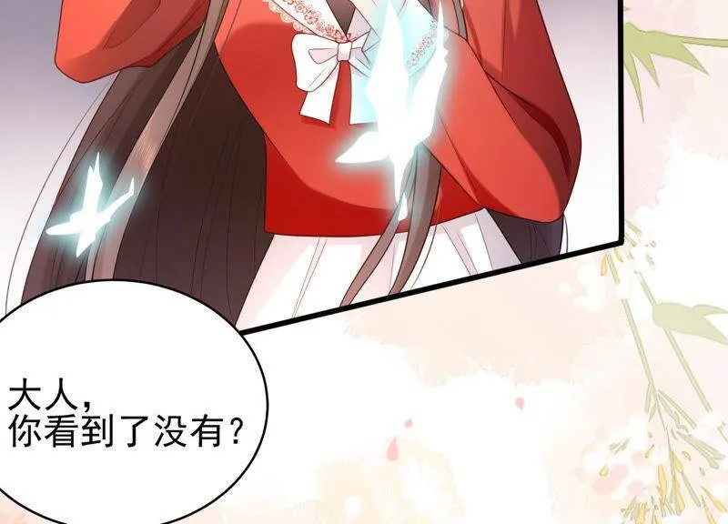 第27话 暗示 第7页
