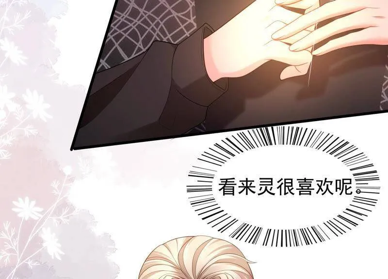 第27话 暗示 第15页