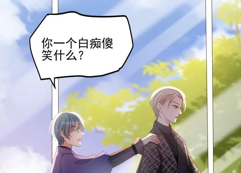 第27话 暗示 第20页