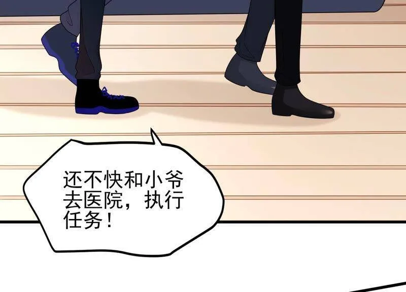 第27话 暗示 第22页