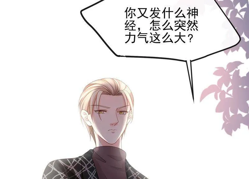 第27话 暗示 第27页