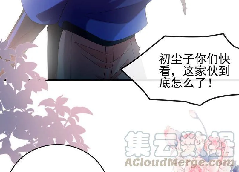第27话 暗示 第29页
