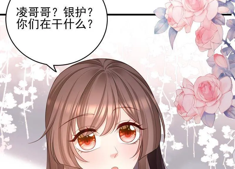 第27话 暗示 第30页
